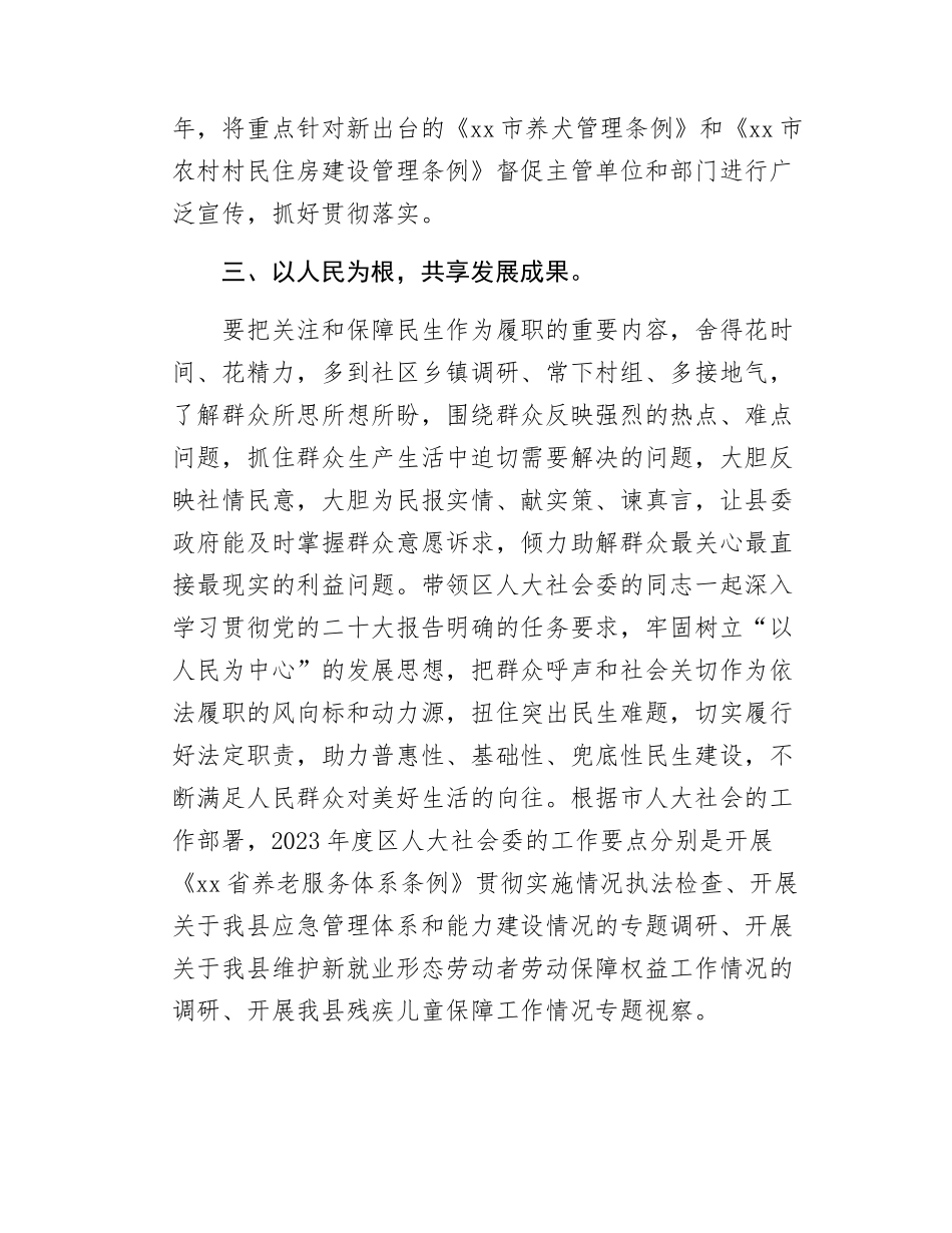 在学习总书记考察xx重要讲话理论中心组研讨会上的发言.docx_第3页