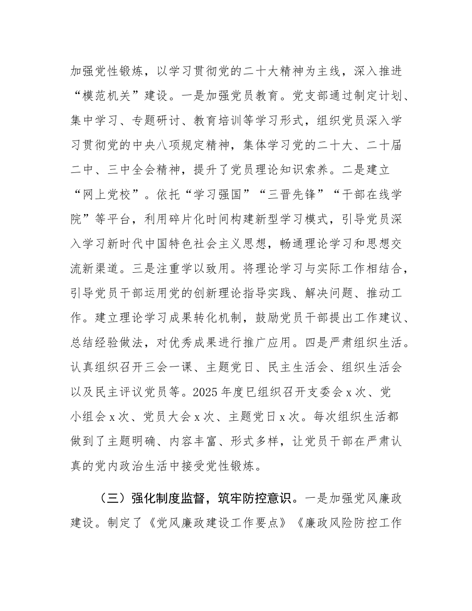 区行政审批局清廉机关创建工作总结.docx_第2页