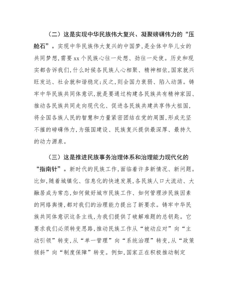 在2025年县委年轻干部培训班上的党课报告.docx_第3页