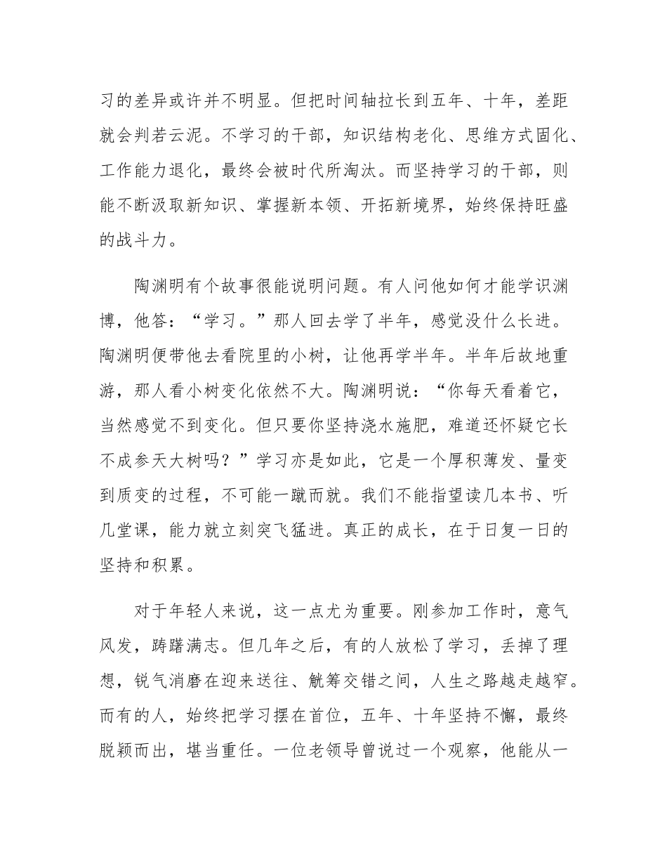 在全市办公室系统业务培训会上的讲话.docx_第3页