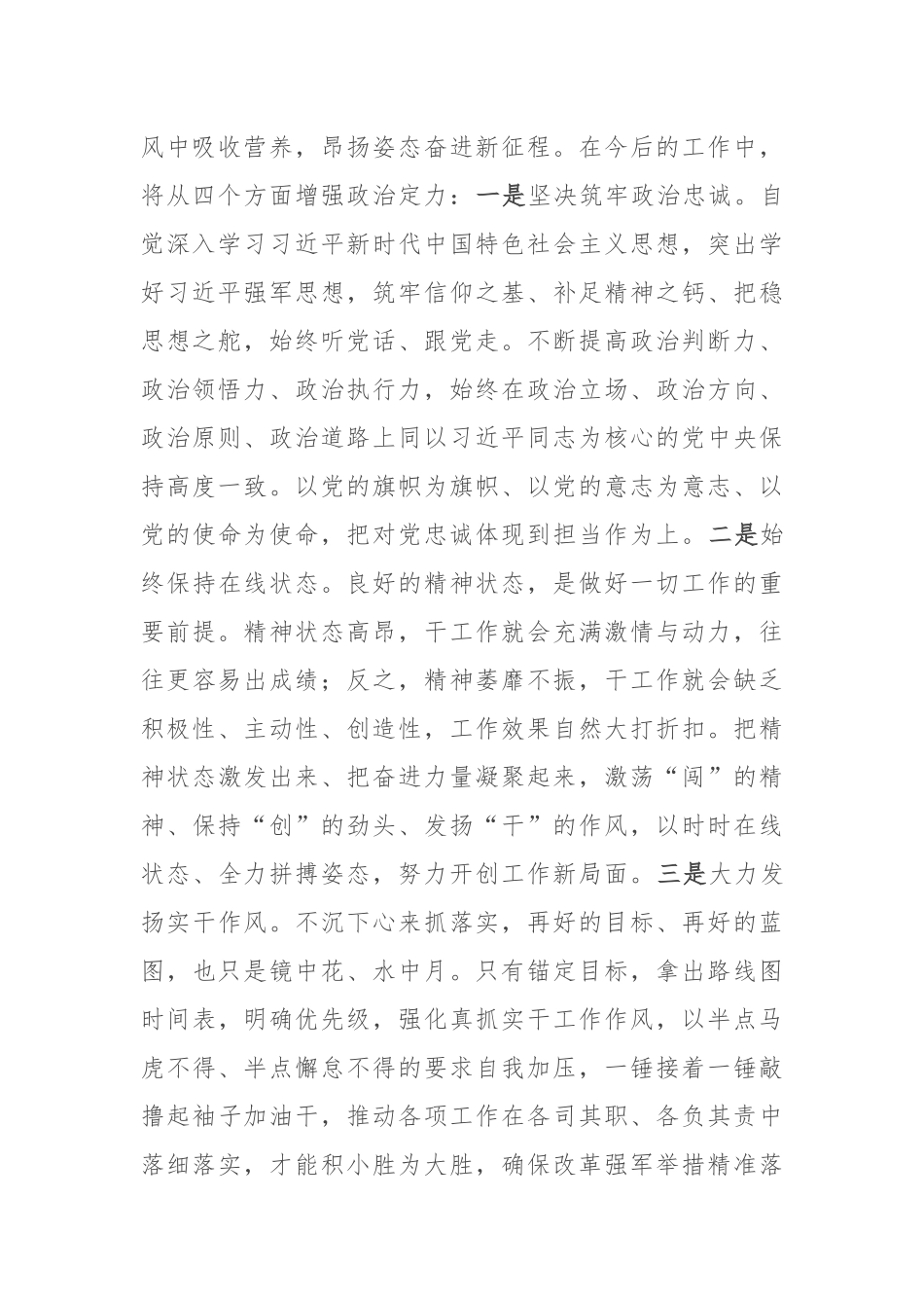 入党积极分子2025年7月思想汇报材料.docx_第2页