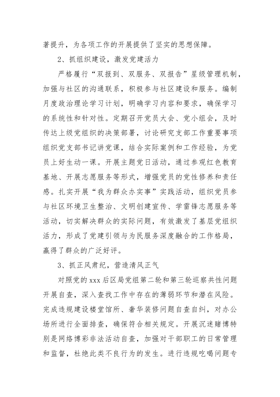 市烟草专卖局2025年上半年工作总结.docx_第2页