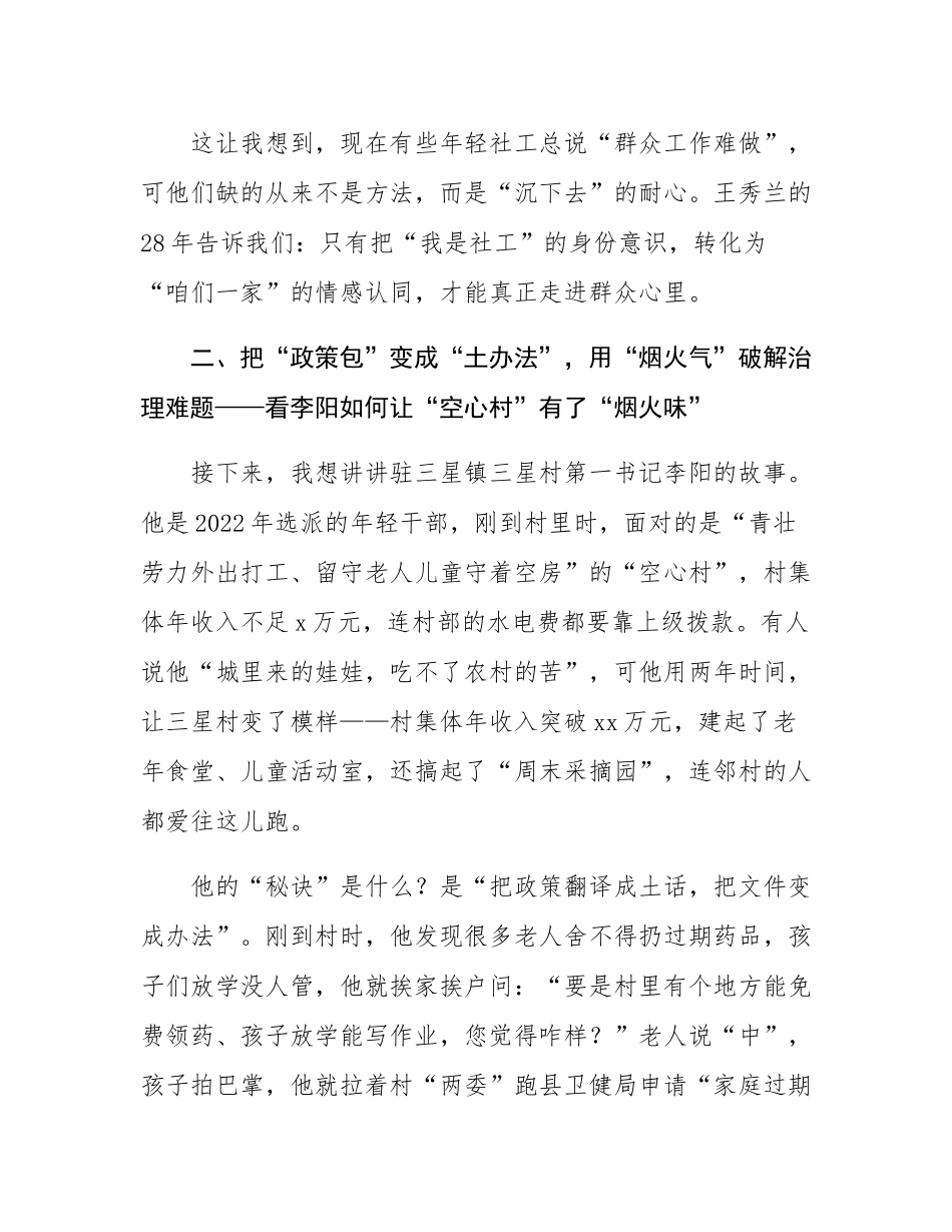 在2025年全县先进典型事迹报告会上的讲话.docx_第3页