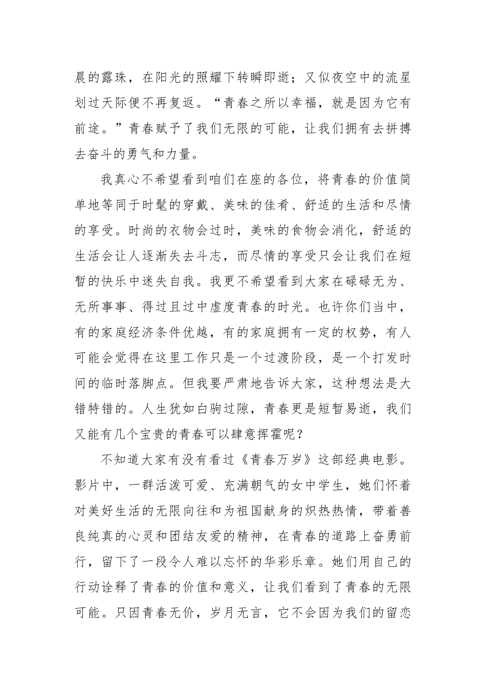 在全县劳务派遣工作人员会议上的讲话.docx_第2页