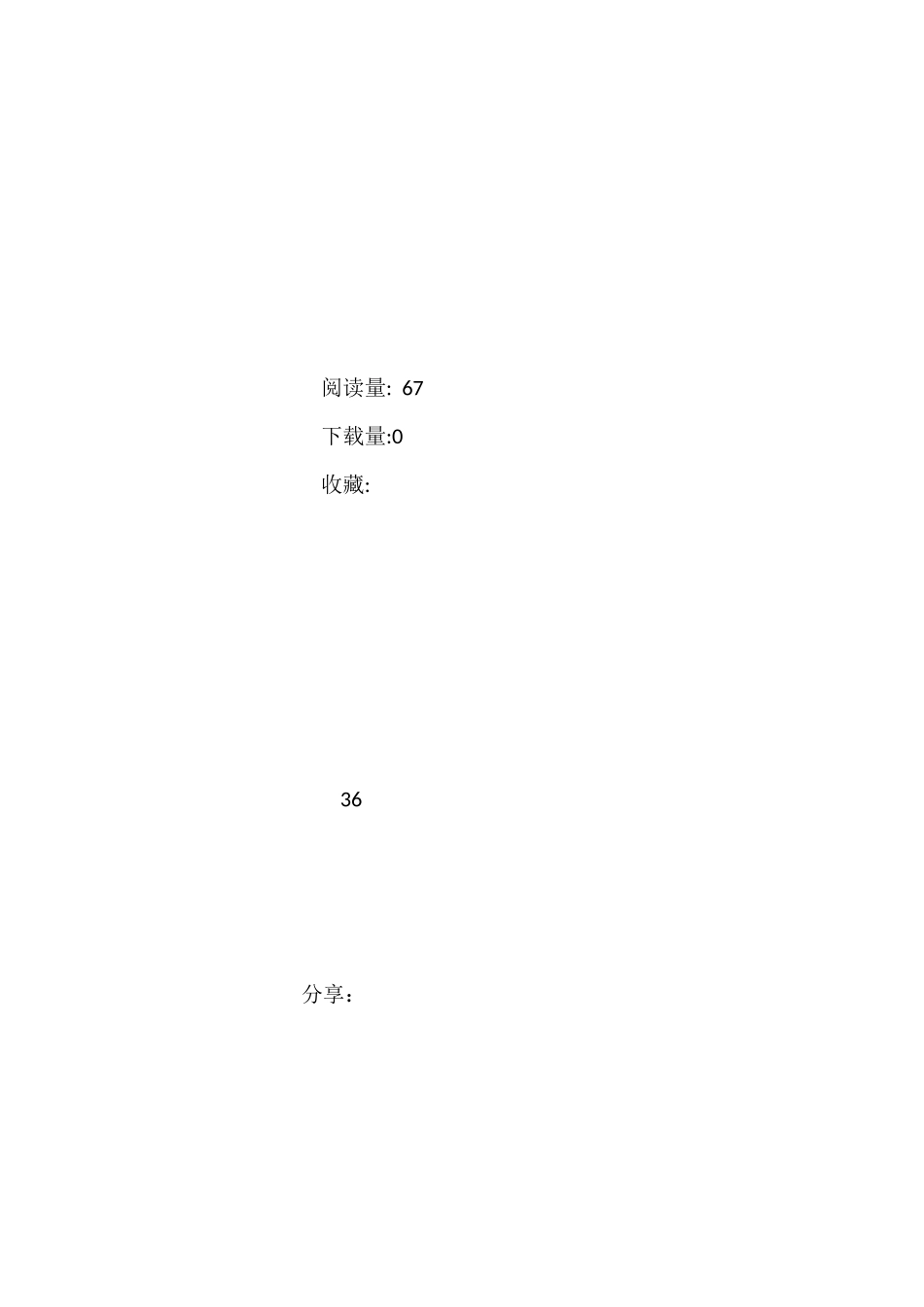 在全县回迁安置工作推进会议上的讲话.docx_第3页