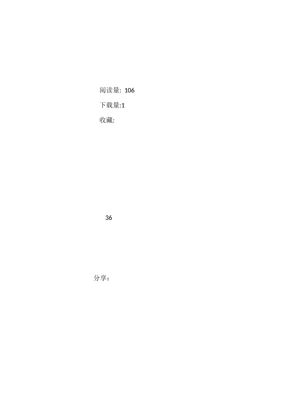 县住建领域行业协会2025年上半年工作总结.docx_第3页