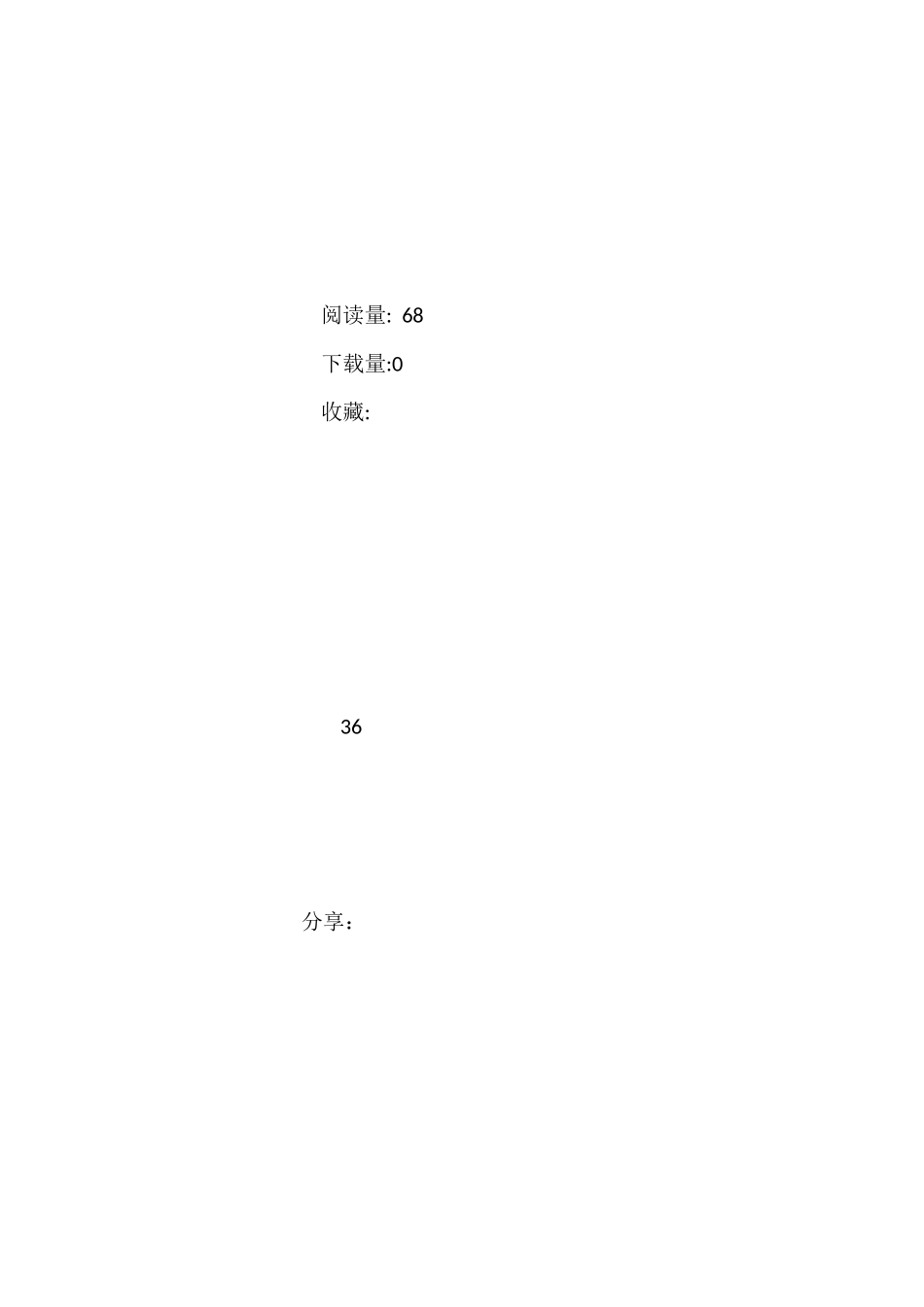 在全市法院重点工作推进会上的讲话.docx_第3页