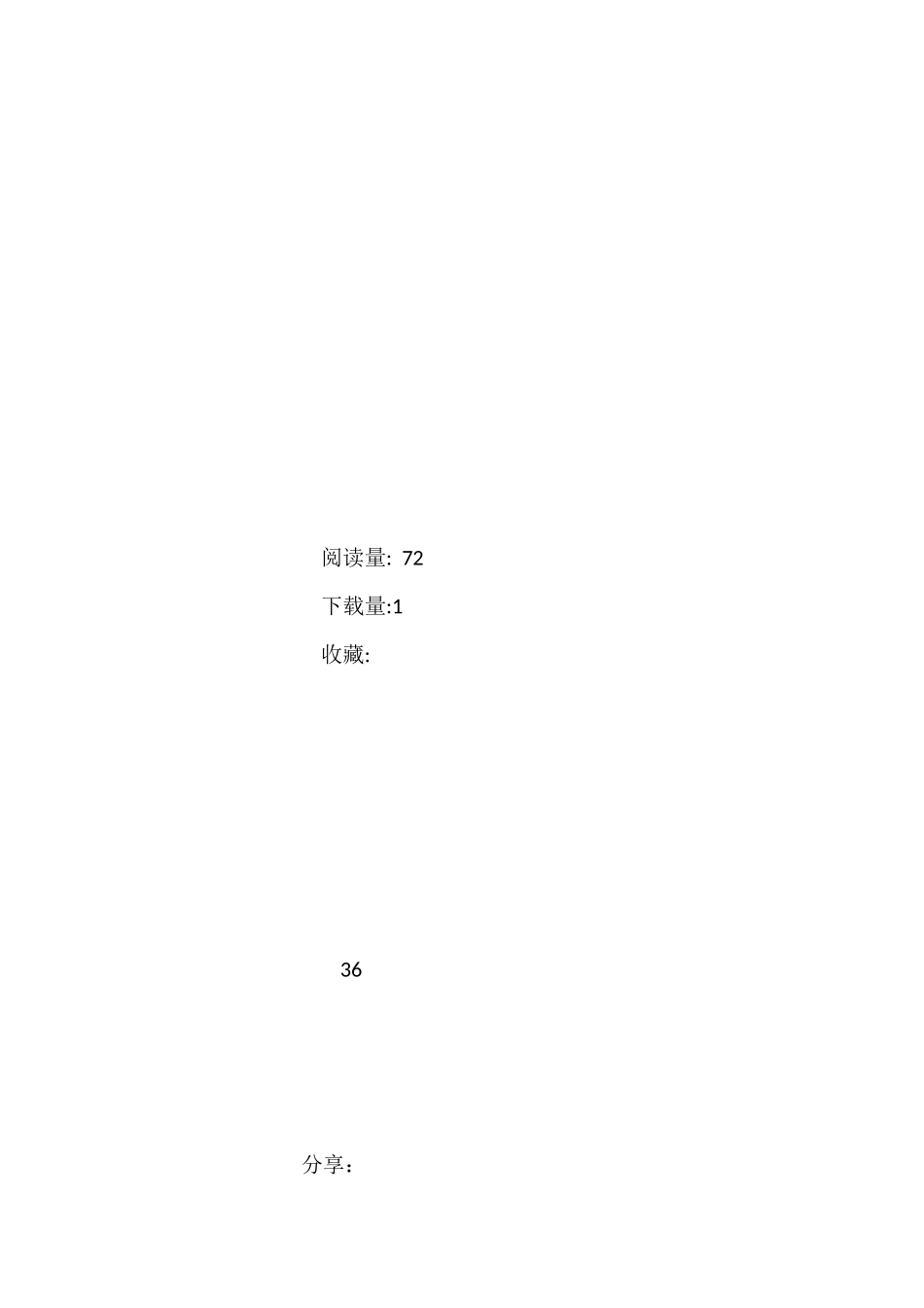 在全市科技创新工作会议上的讲话.docx_第3页