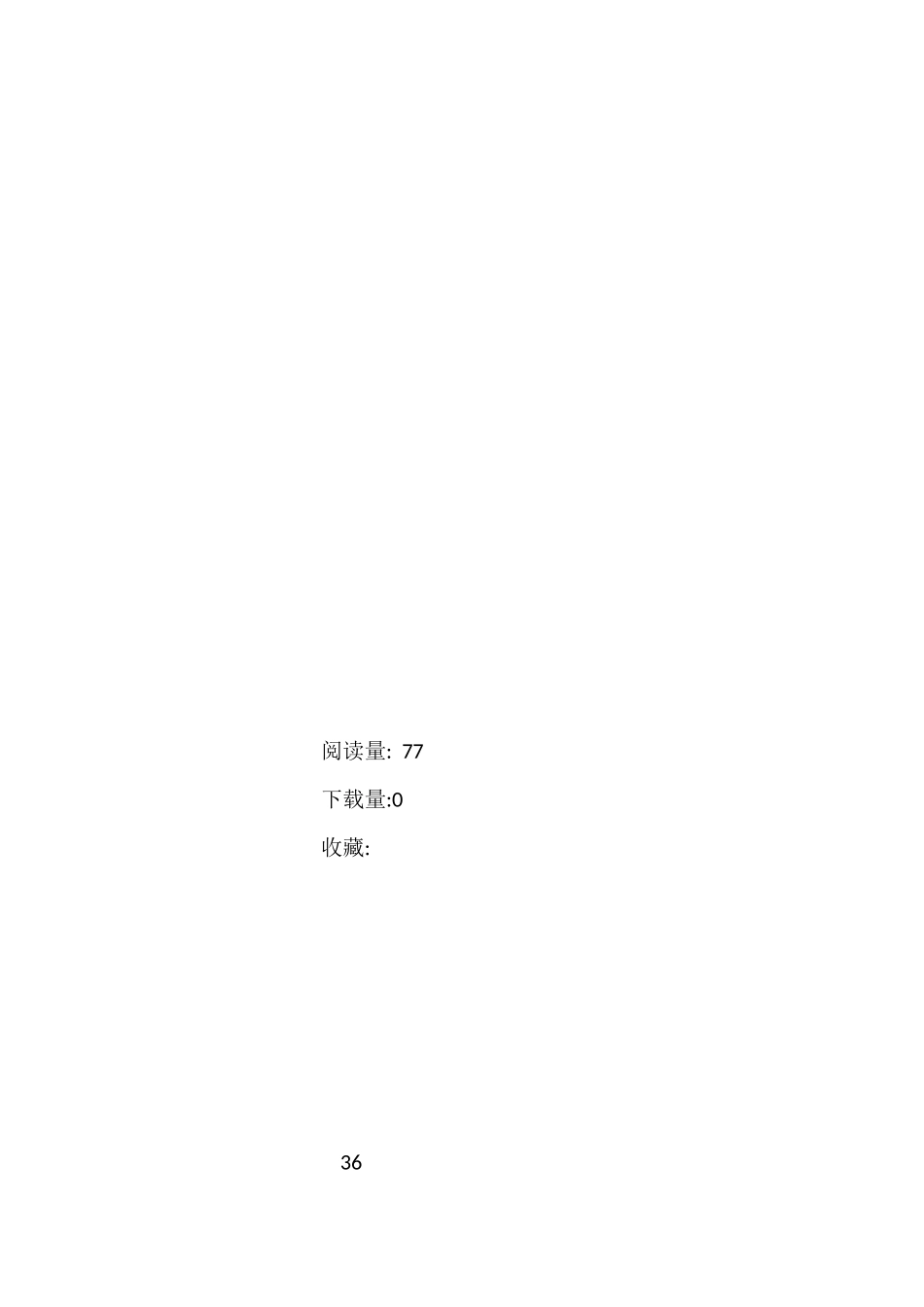 在县初级中学建校30周年庆典暨2025年秋季开学典礼上的讲话.docx_第3页