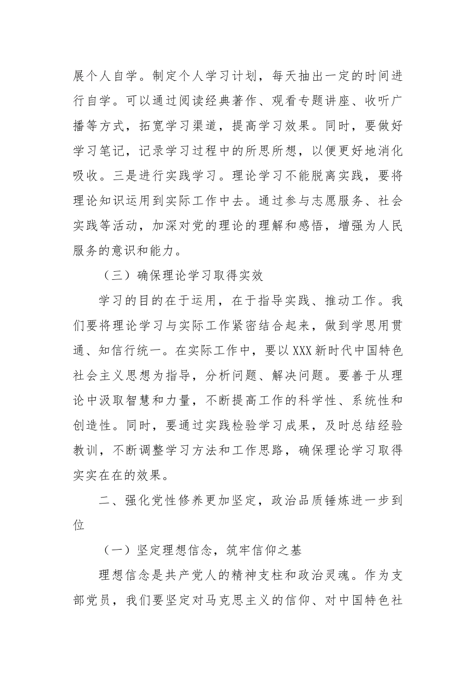 (7篇)五个进一步到位研讨发言材料汇编.docx_第3页