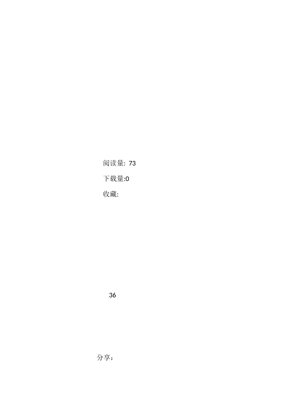 在全县推动义务教育优质均衡发展会议上的讲话.docx_第3页