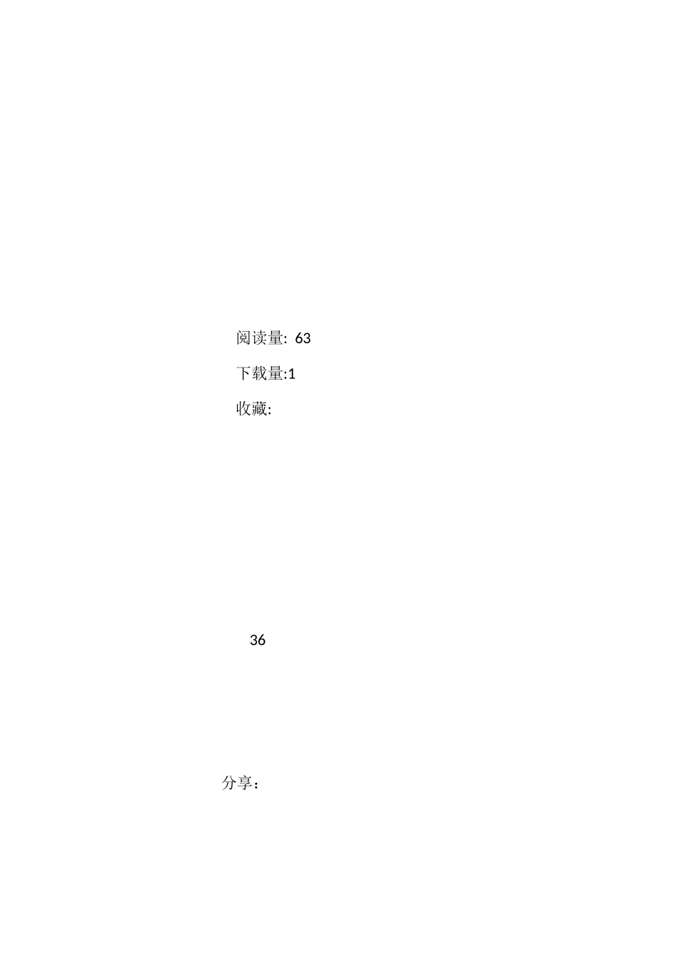 县2025年创建村级农业经济示范区典型经验材料.docx_第3页