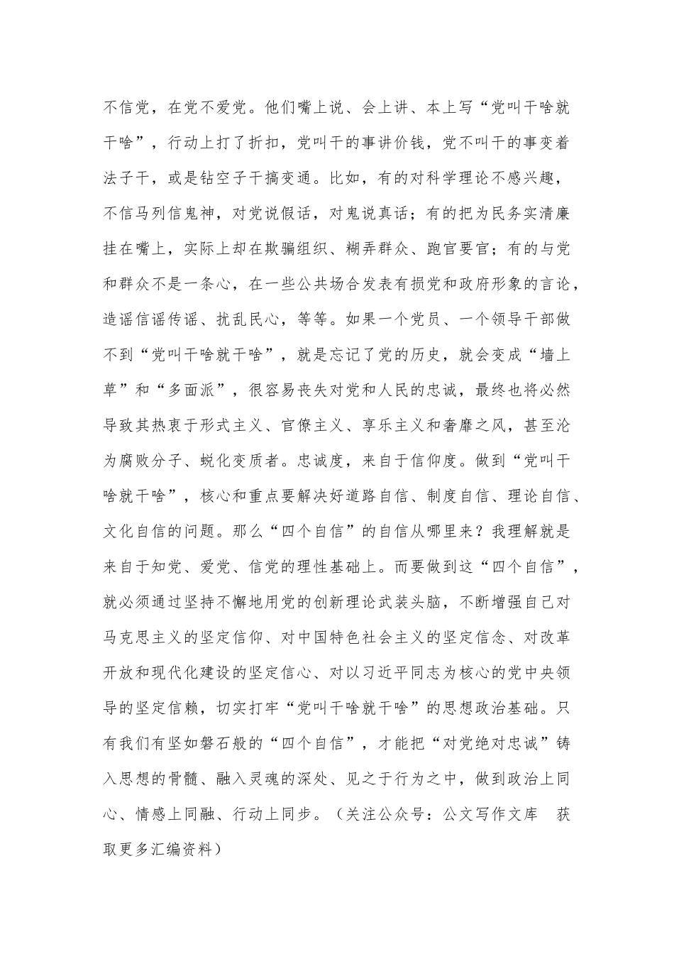 学习总书记在党史学习教育动员大会重要讲话研讨会上的发言.docx_第2页