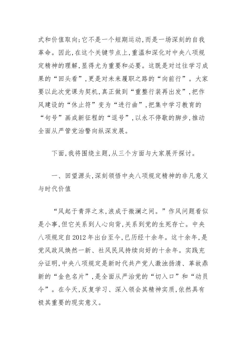 经验信息：巧打“三张牌”激活公务员队伍“一池春水”.docx_第2页