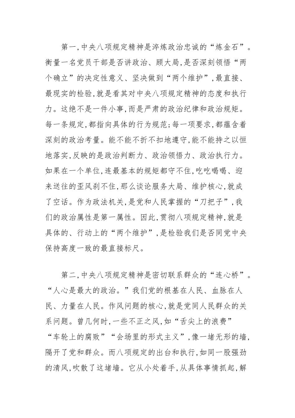 经验信息：巧打“三张牌”激活公务员队伍“一池春水”.docx_第3页