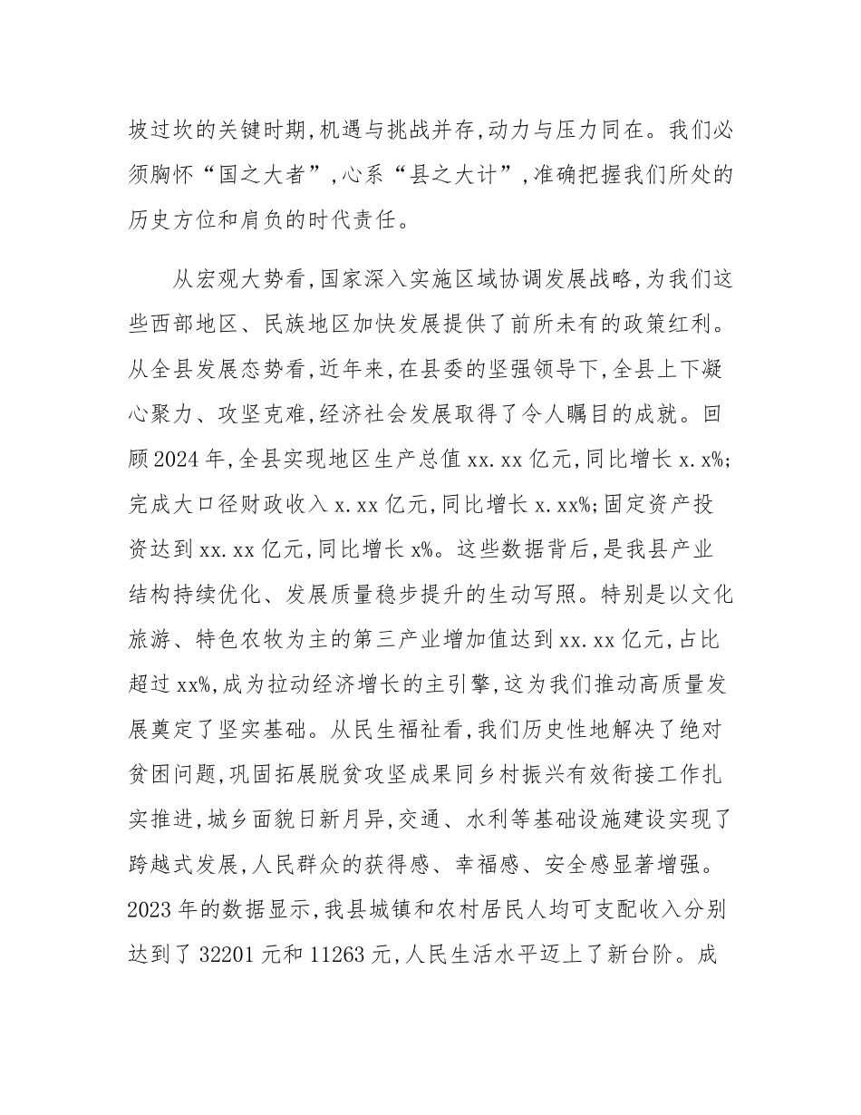 在2025年新任职干部廉政谈话暨任前集体谈话会议上的讲话.docx_第2页