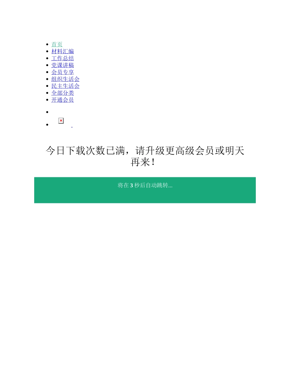 关于2025年学校新学期教师培训的学习心得体会.docx_第1页