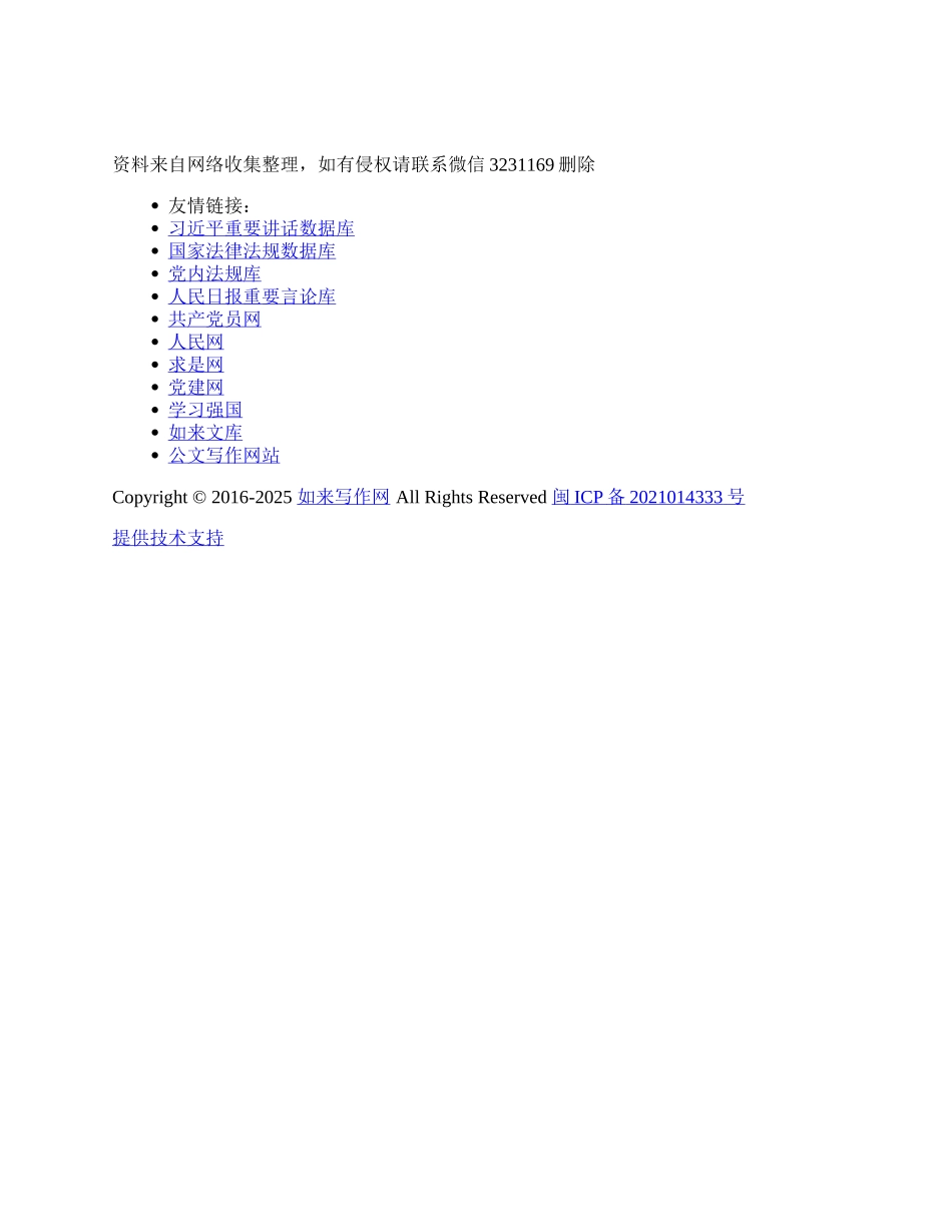 关于2025年学校新学期教师培训的学习心得体会.docx_第3页