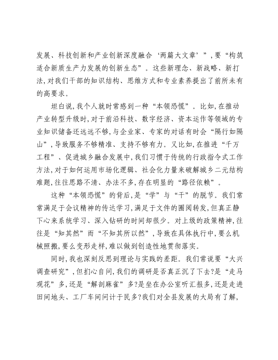 XX在学习贯彻县委十四届十次全会精神研讨会上的发言.docx_第3页