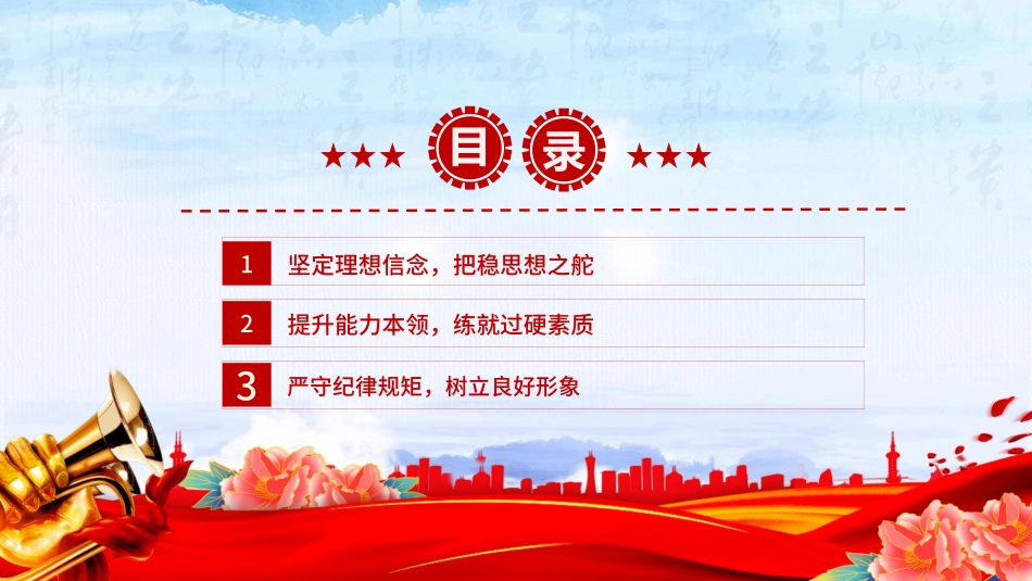 2025年轻干部座谈会发言讲话PPT模板.pptx_第3页