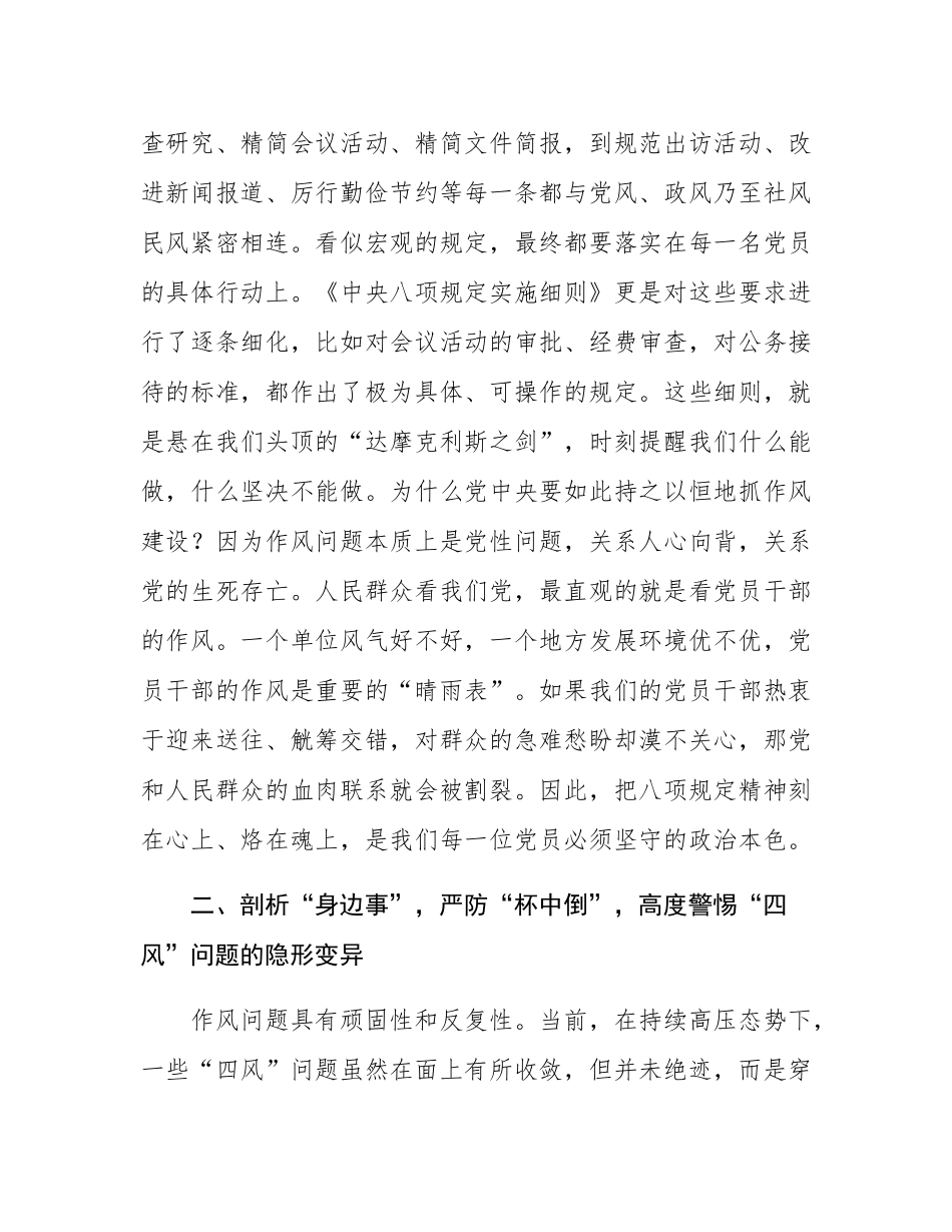 在镇2025年万名党员进党校培训会上的党课讲稿.docx_第3页