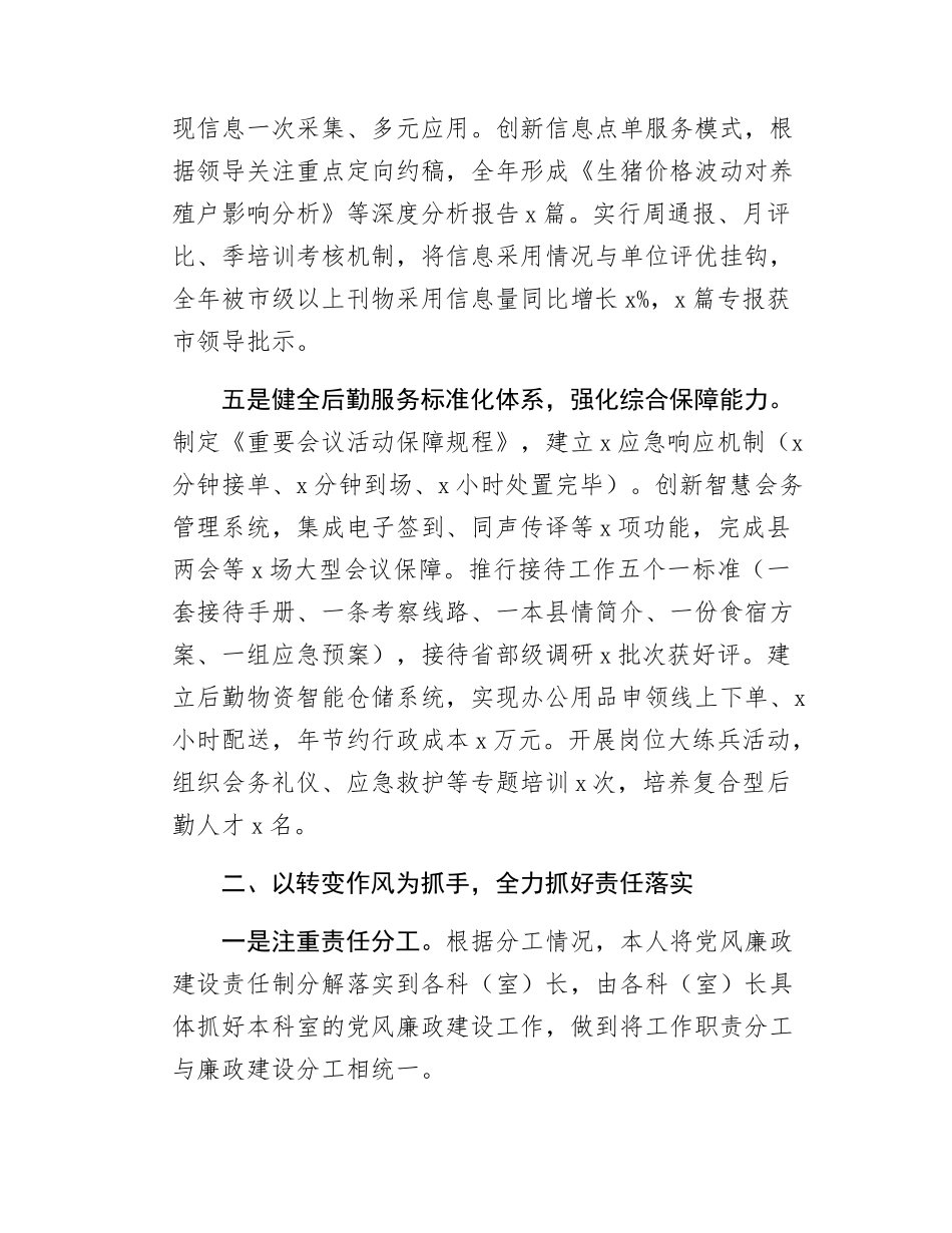 领导干部提交考察组近三年工作总结.docx_第3页