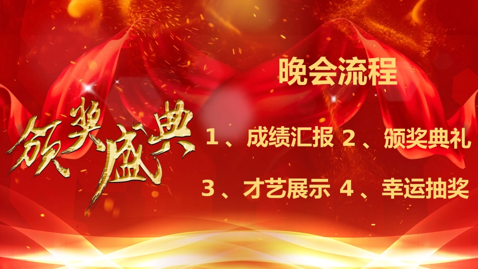 0818教师节颁奖PPT.pptx_第3页