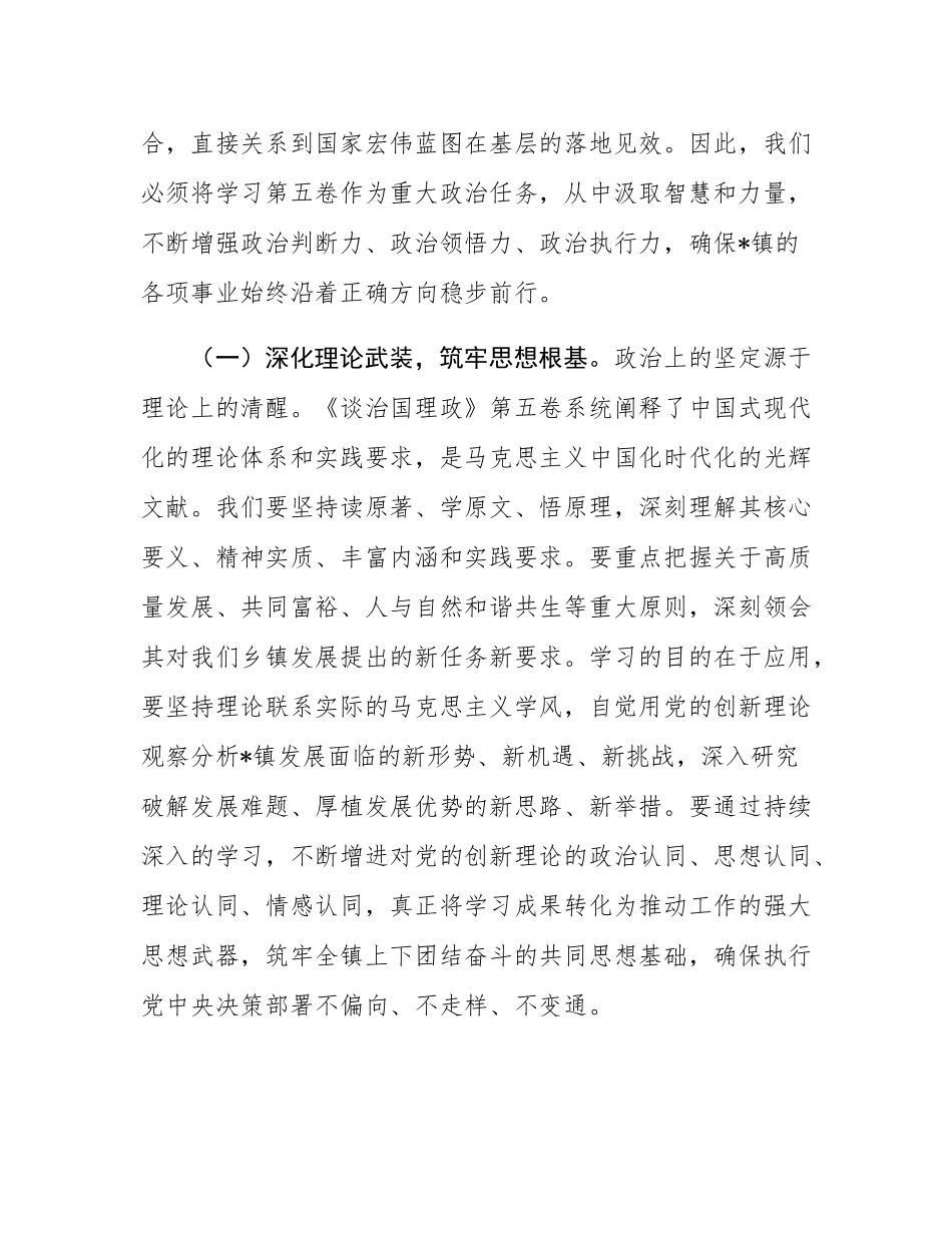 研讨发言：高举思想旗帜，砥砺奋进新征程.docx_第2页