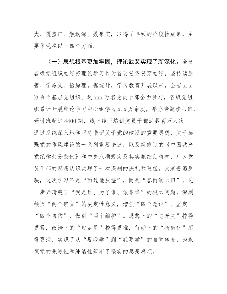 在2025年省委党的建设工作领导小组扩大会议上的总结讲话.docx_第2页