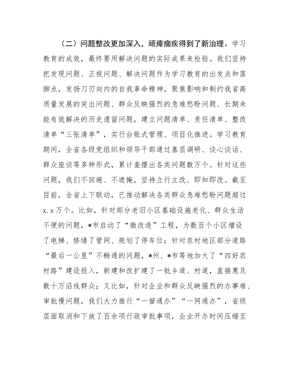 在2025年省委党的建设工作领导小组扩大会议上的总结讲话.docx_第3页