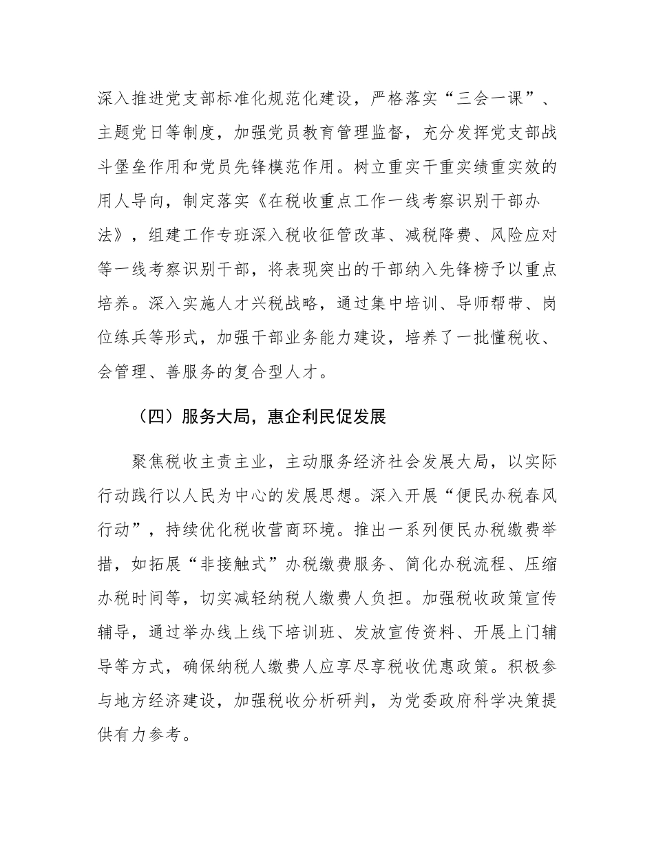 某局长在作风建设总结大会上的讲话.docx_第3页