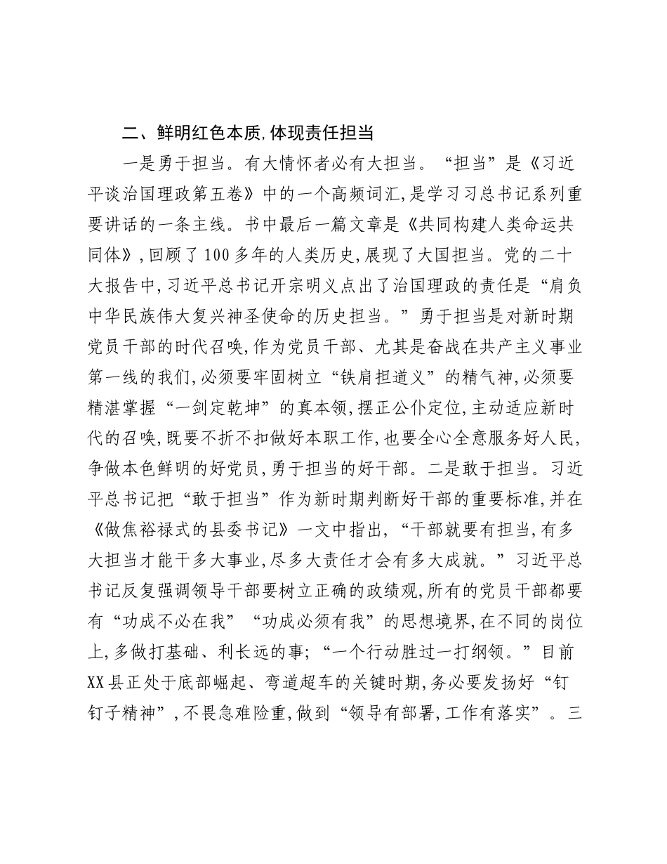 学习《___谈治国理政第五卷》心得体会.docx_第3页