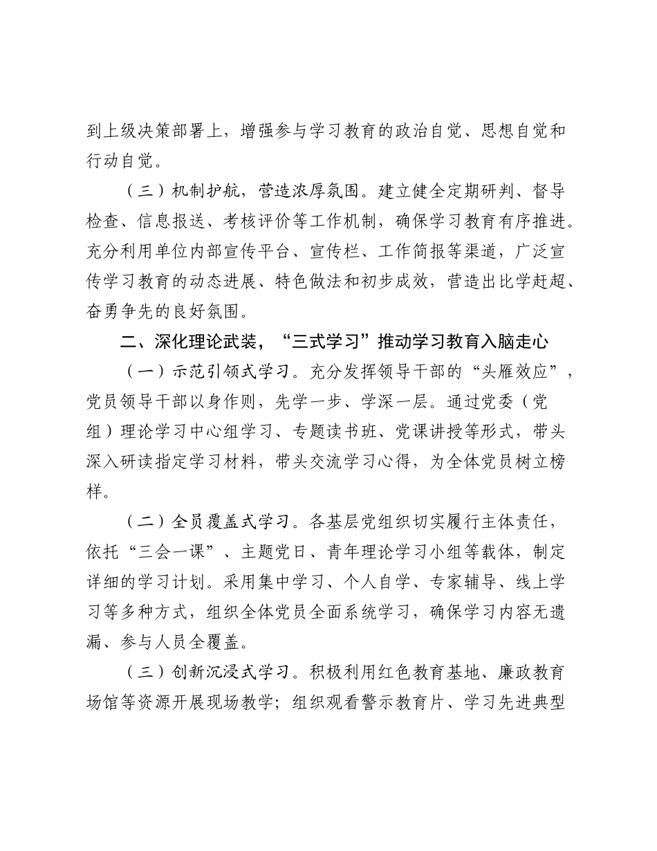 单位深入开展作风建设工作阶段性总结报告.docx_第2页