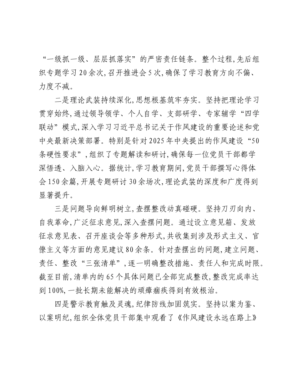 在XX市委市直机关工委机关党员大会上的讲话（2）.docx_第2页