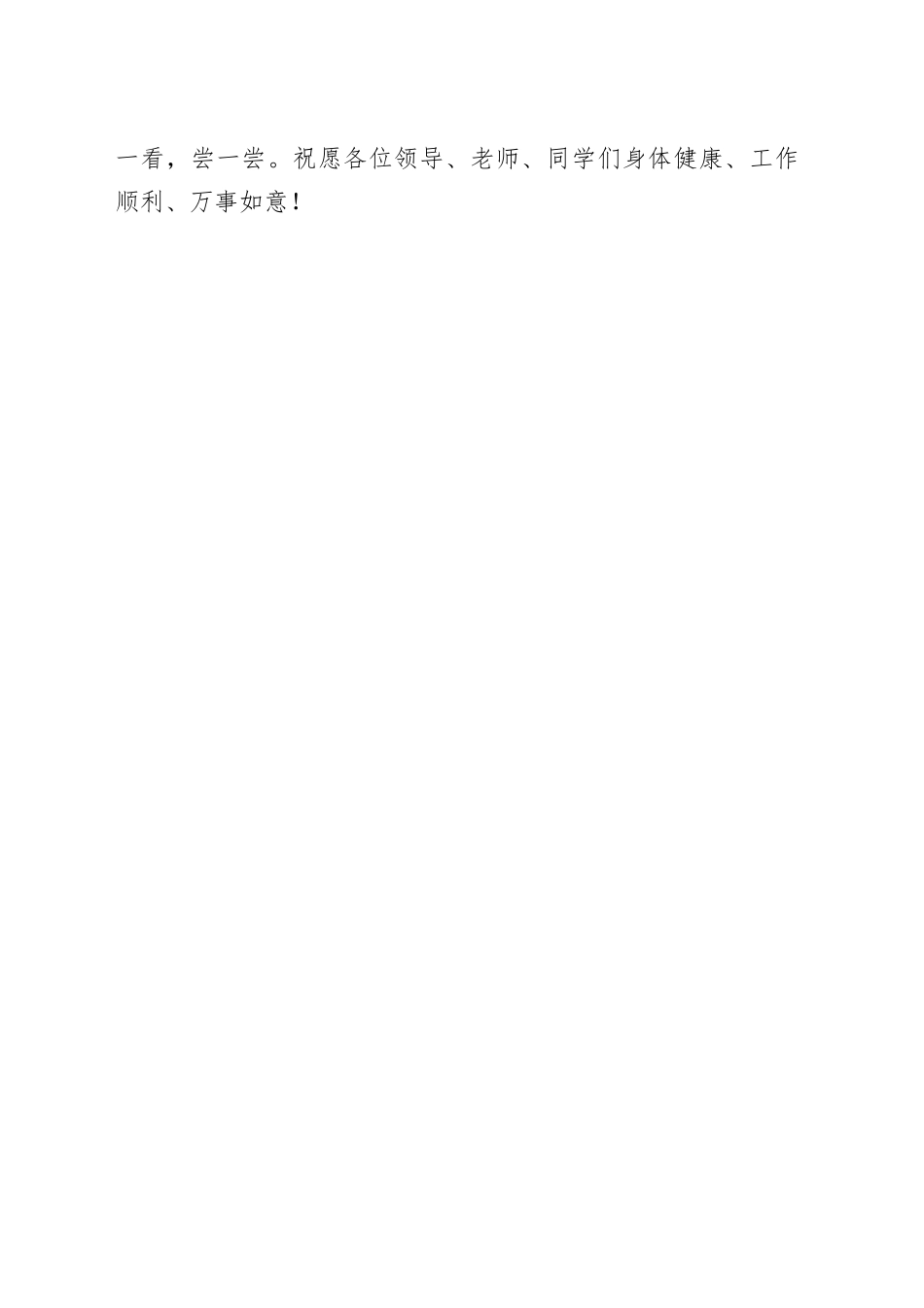 镇党委书记在乡村振兴培训示范班结业典礼上的发言.docx_第3页