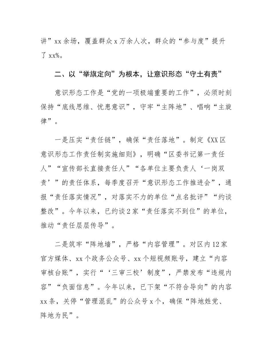 在理论学习中心组《谈治国理政》第五卷专题研讨会上的发言.docx_第3页
