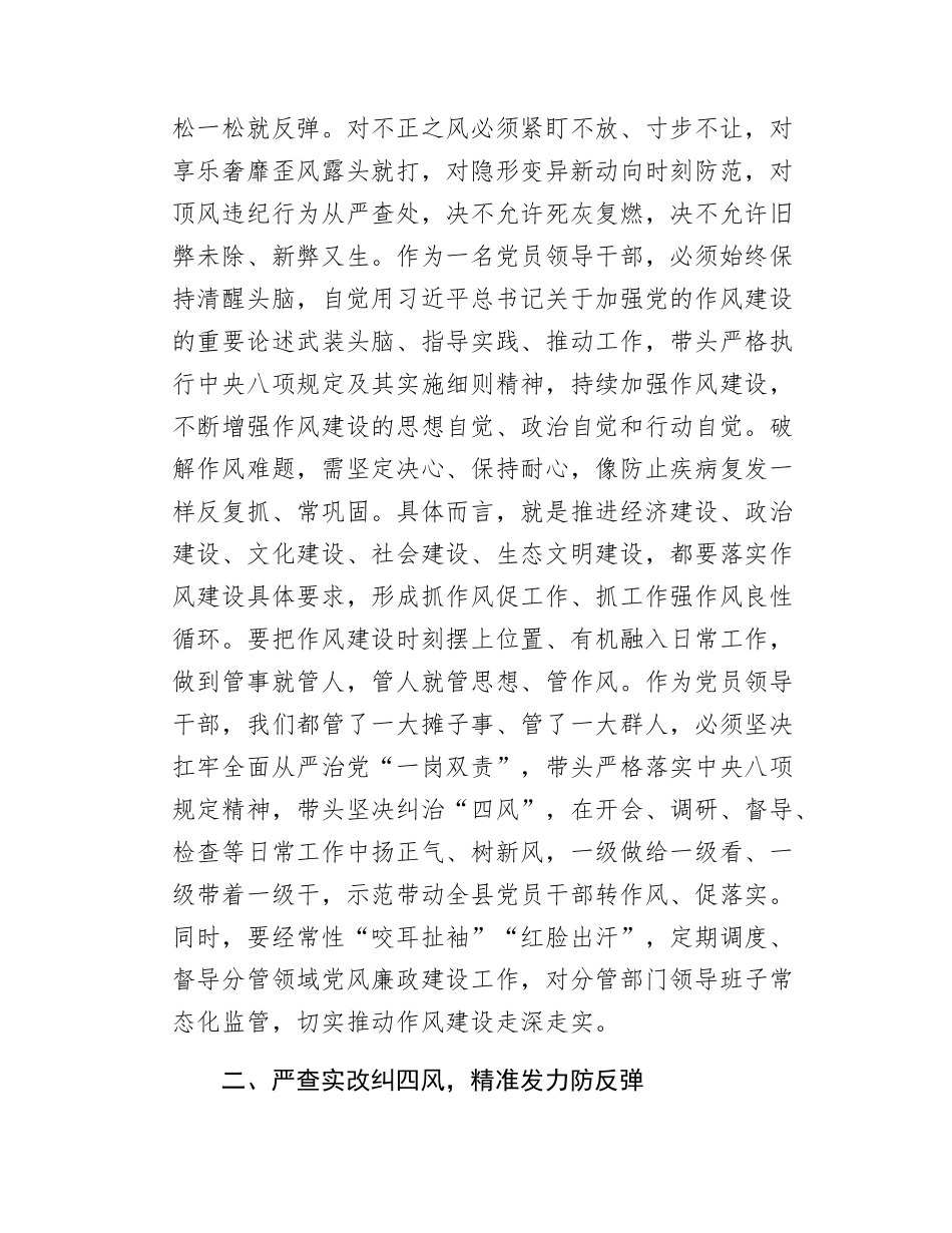 学习教育理论中心组专题研讨会发言提纲.docx_第2页
