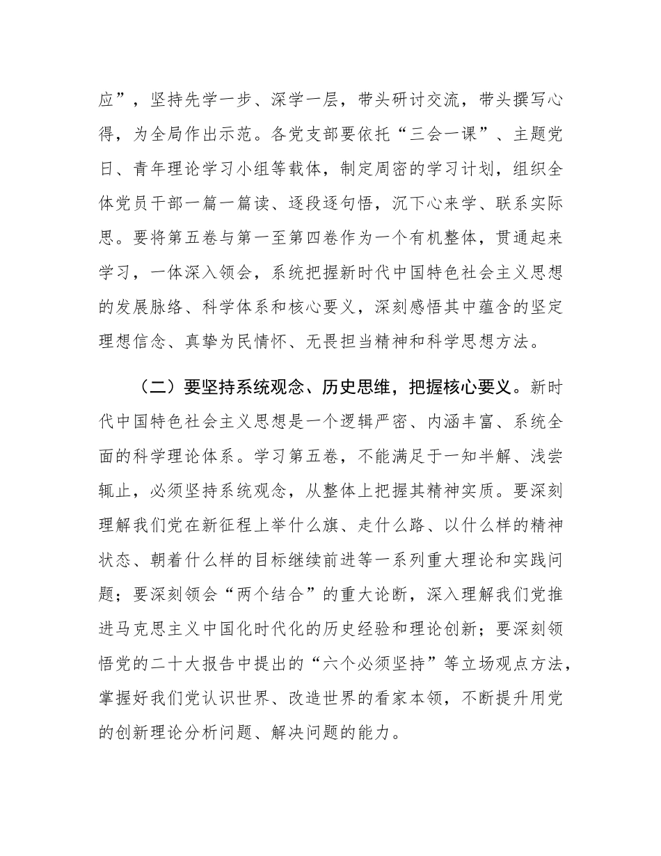 在市统计局党组理论学习中心组学习研讨会上的讲话.docx_第3页