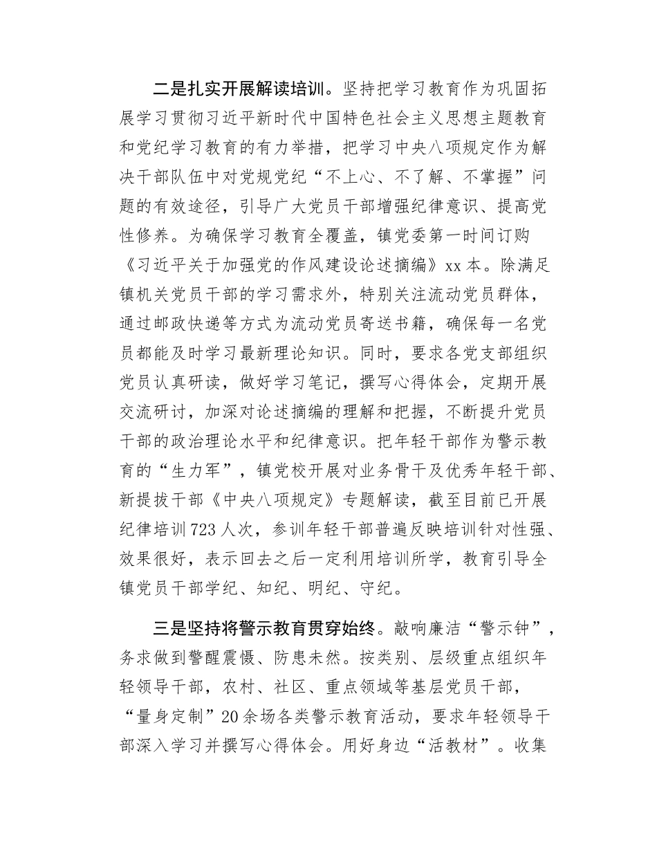 Xx单位学习教育工作情况汇报.docx_第2页