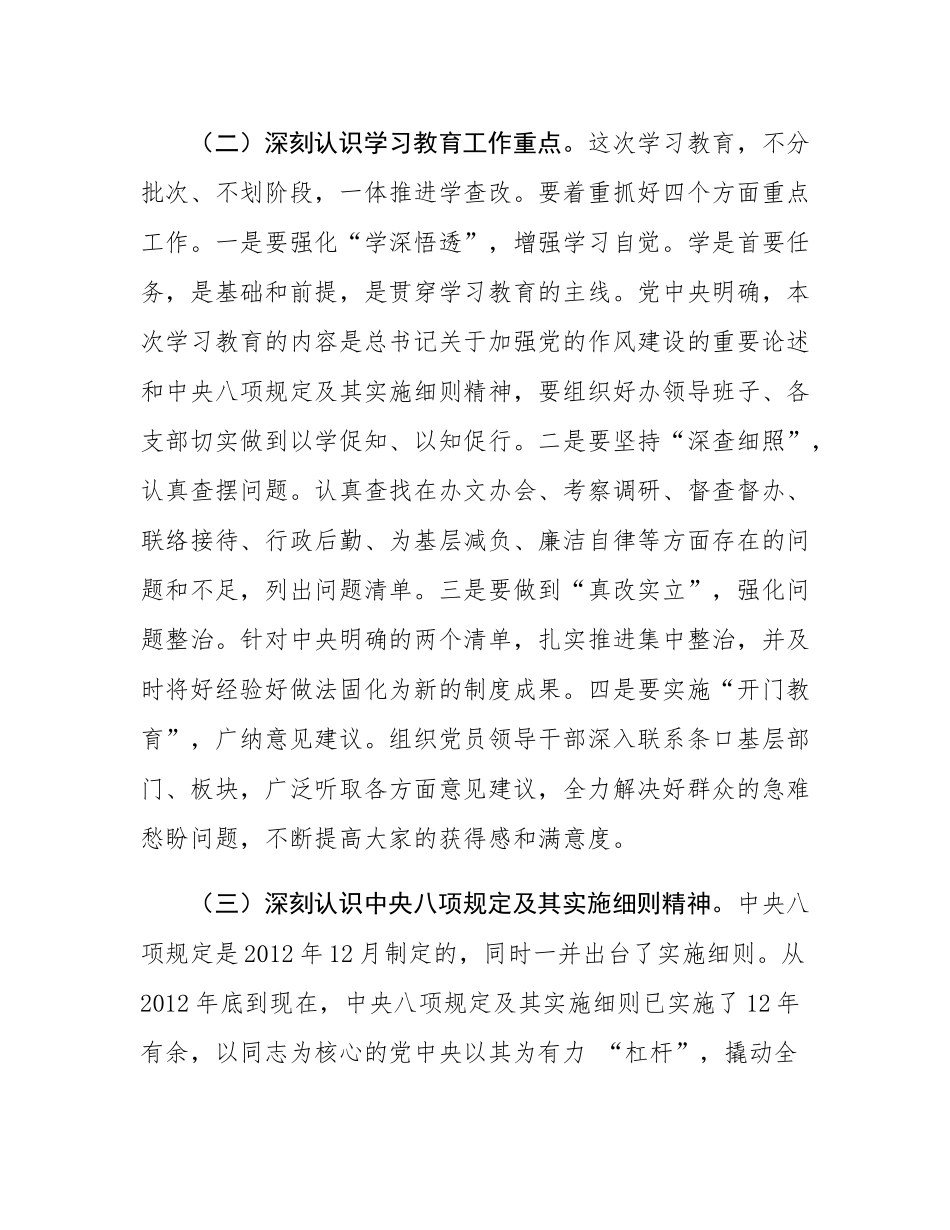 市级部门机关党委书记与年轻干部交流座谈时的讲话.docx_第2页