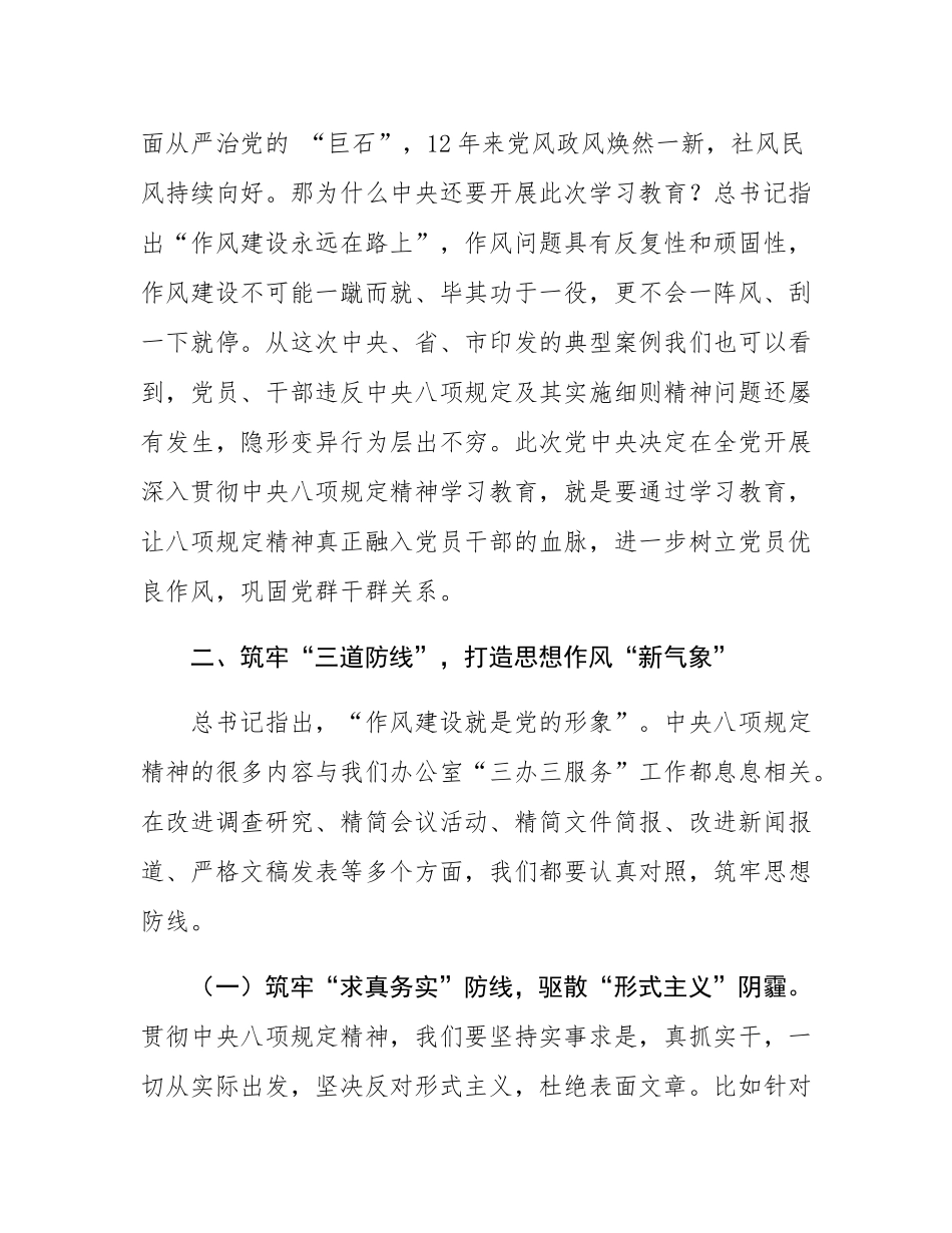 市级部门机关党委书记与年轻干部交流座谈时的讲话.docx_第3页