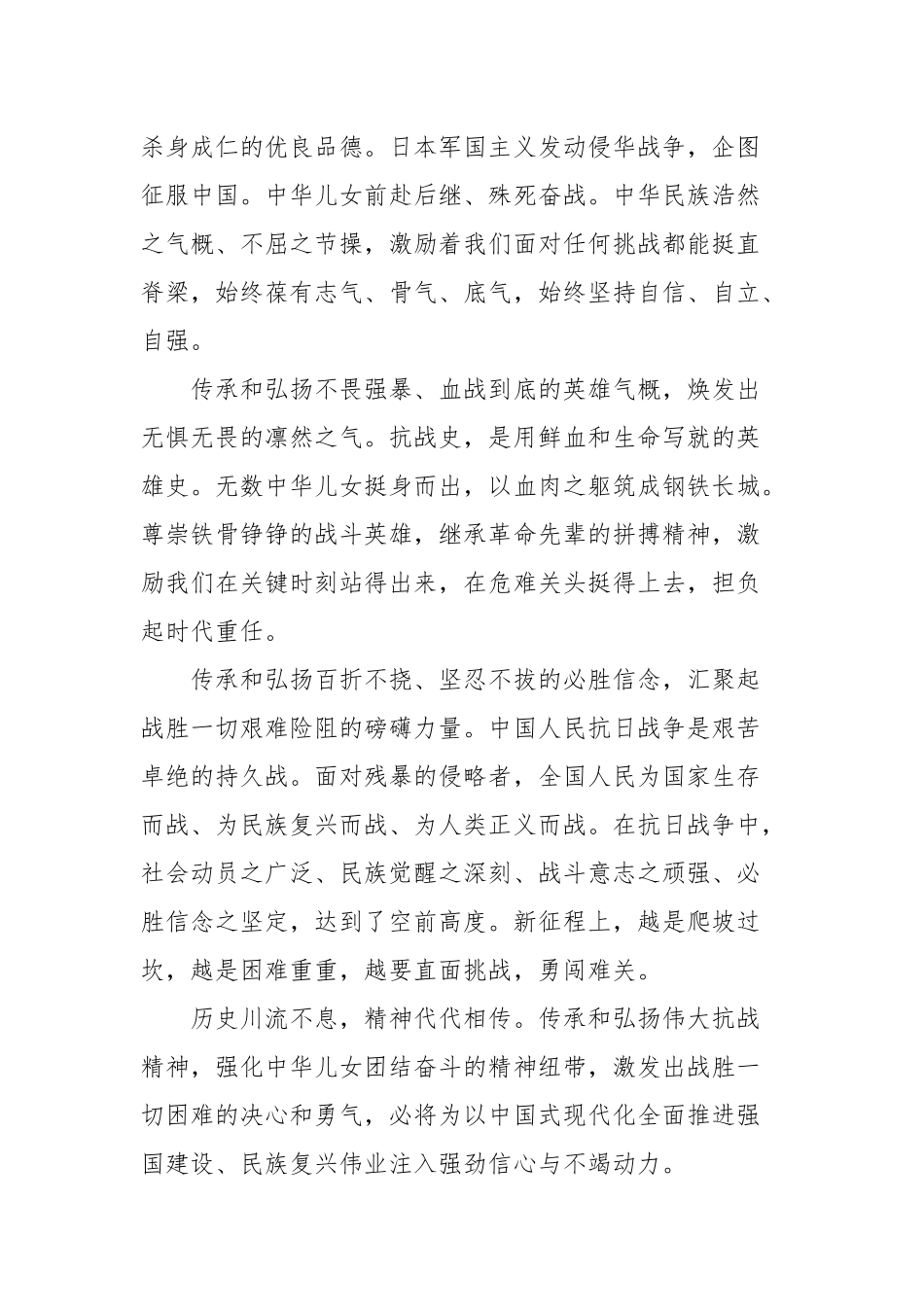 党建评论汇编（9篇）（20250901-0905）.docx_第3页