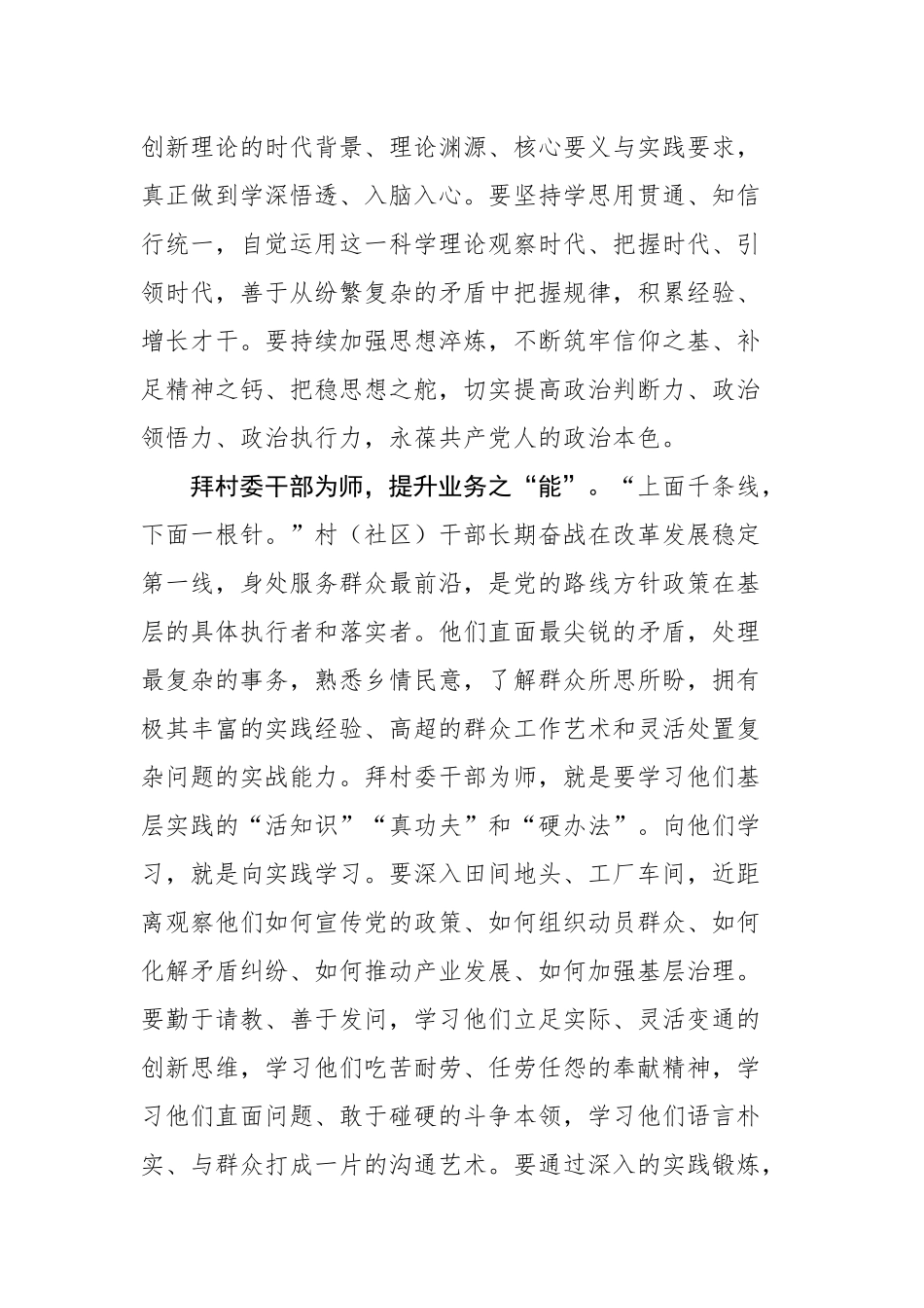 2025年教师节文稿汇编（5篇）.docx_第3页