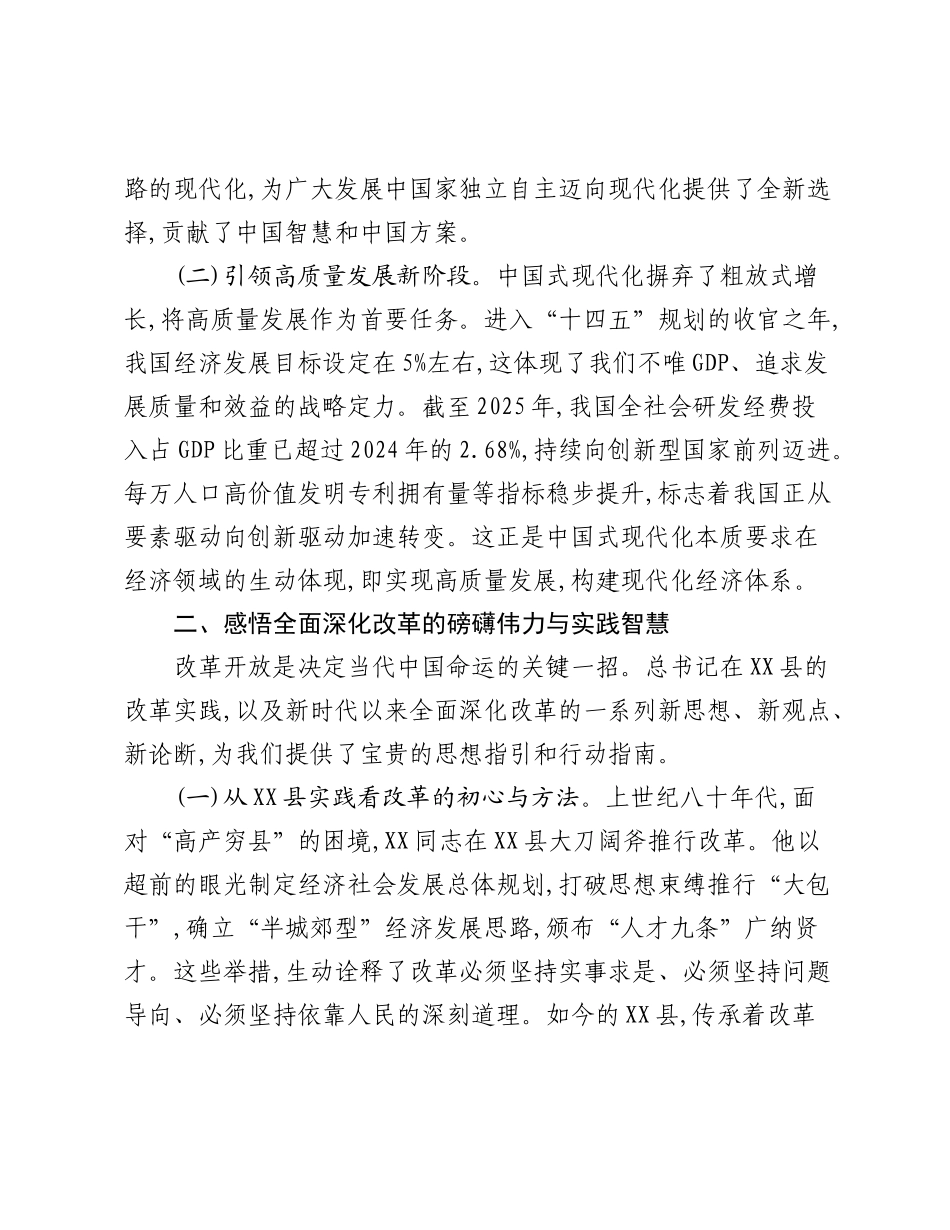 学习心得体会报告.docx_第2页