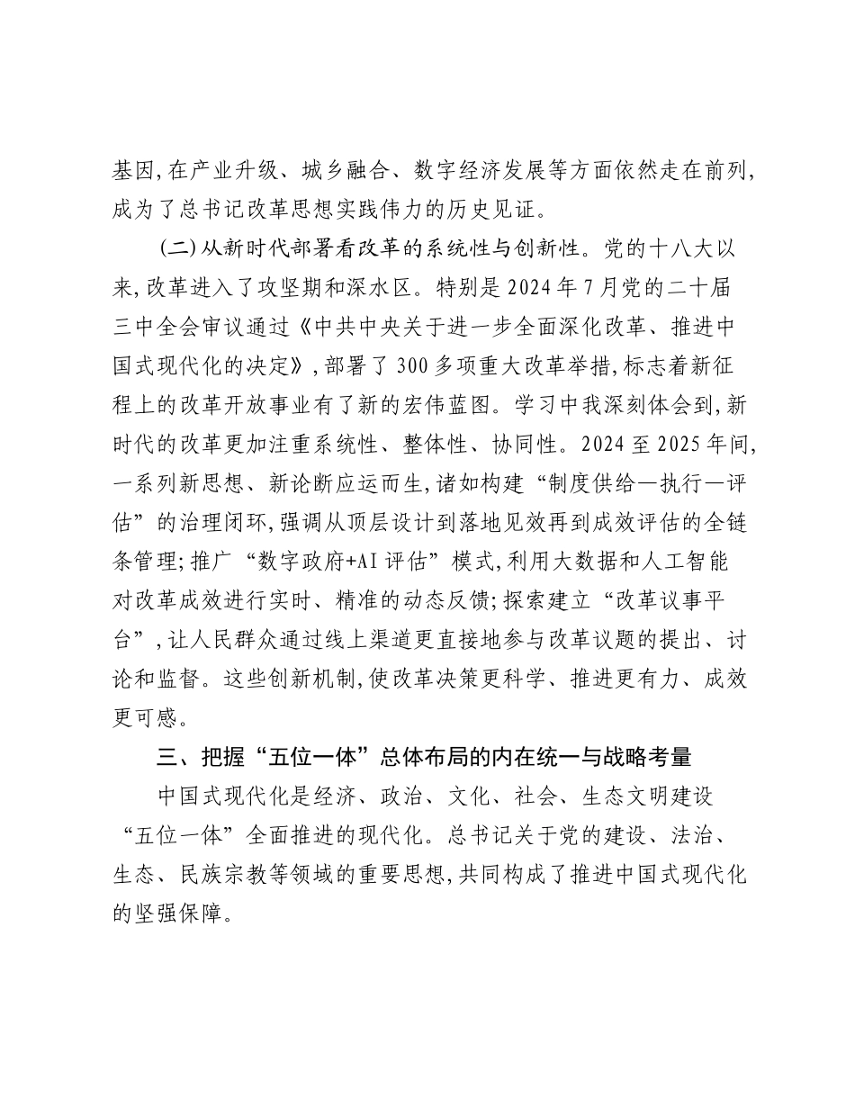 学习心得体会报告.docx_第3页