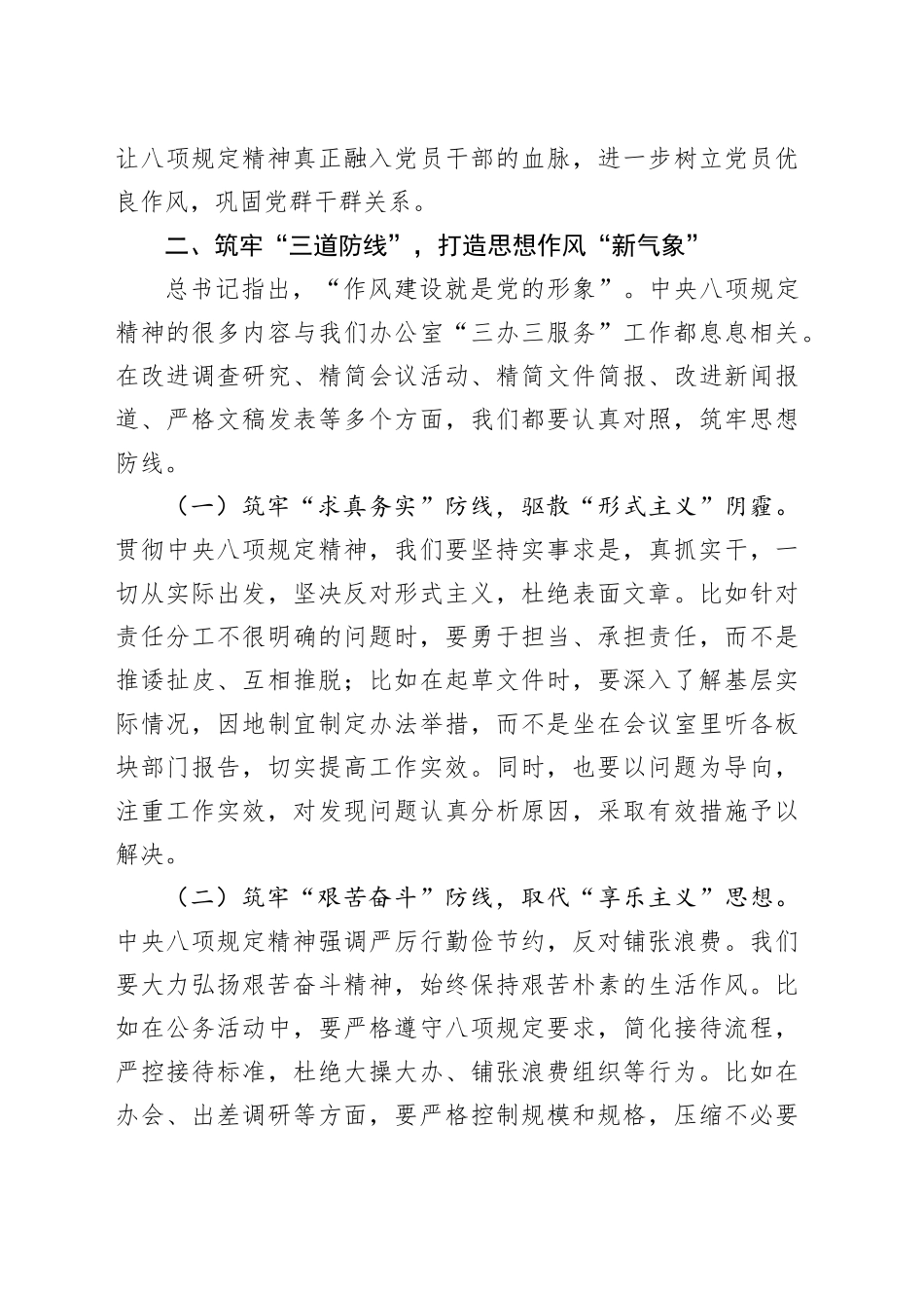 市级部门机关党委书记与年轻干部交流座谈时的讲话.docx_第3页