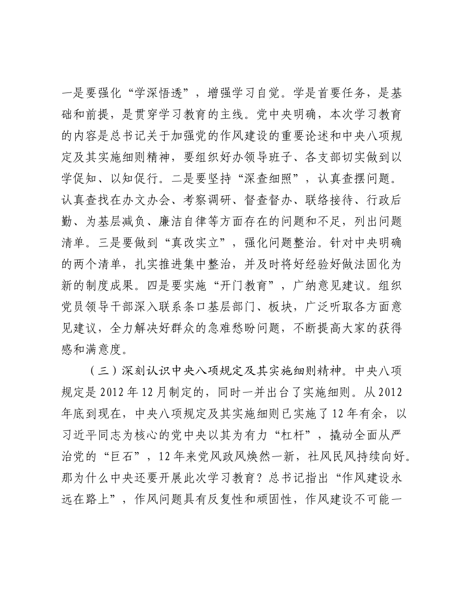 市级部门机关党委书记与年轻干部交流座谈时的讲话.docx_第2页