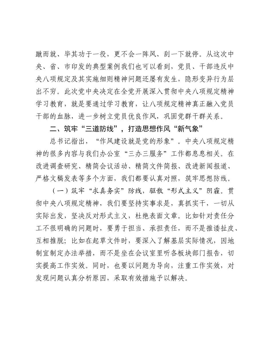 市级部门机关党委书记与年轻干部交流座谈时的讲话.docx_第3页