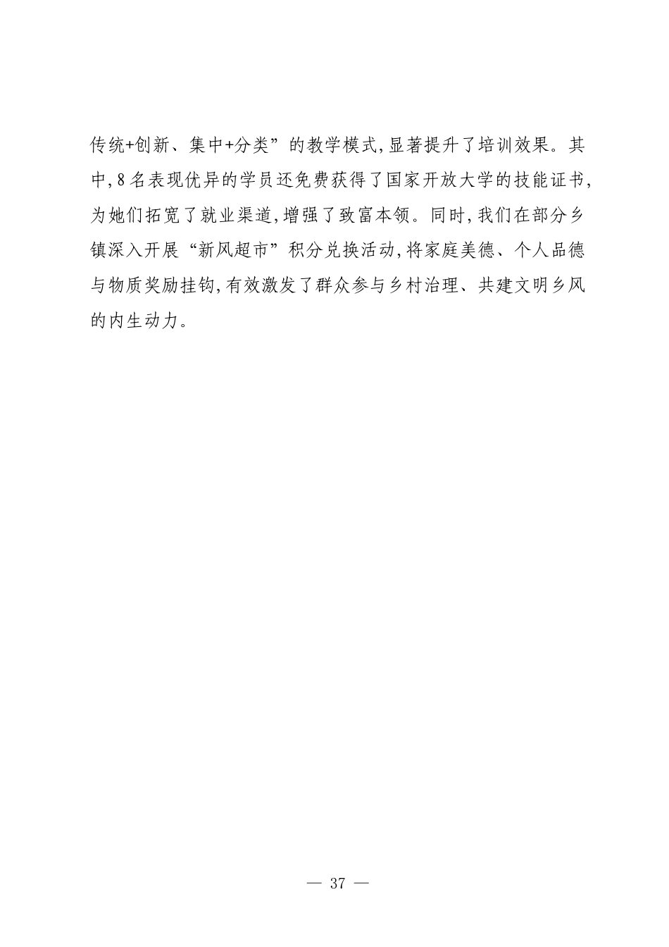 在XX县妇联系统2025年重点工作会议上的讲话.docx_第3页