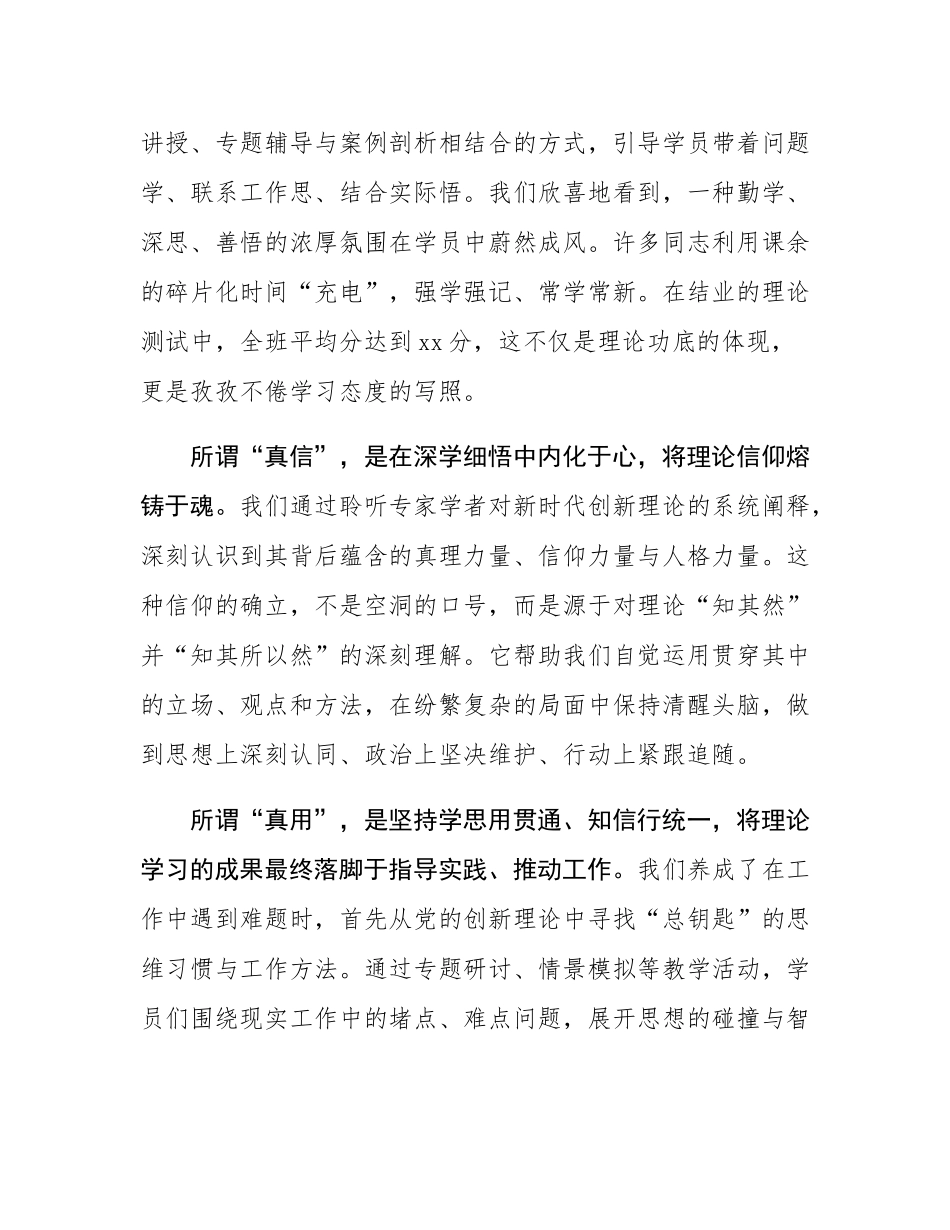 在2025年深化干部队伍建设专题研讨会上的发言.docx_第2页